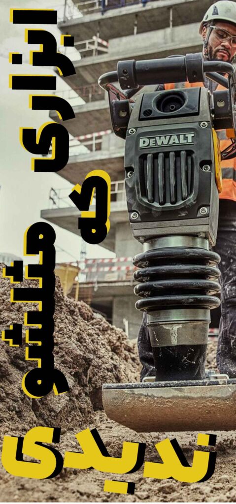 dewalt compactor
