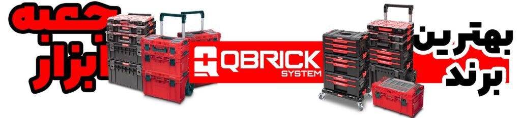 qbricktoolboxss