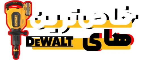بنر موبایلی دیوالت