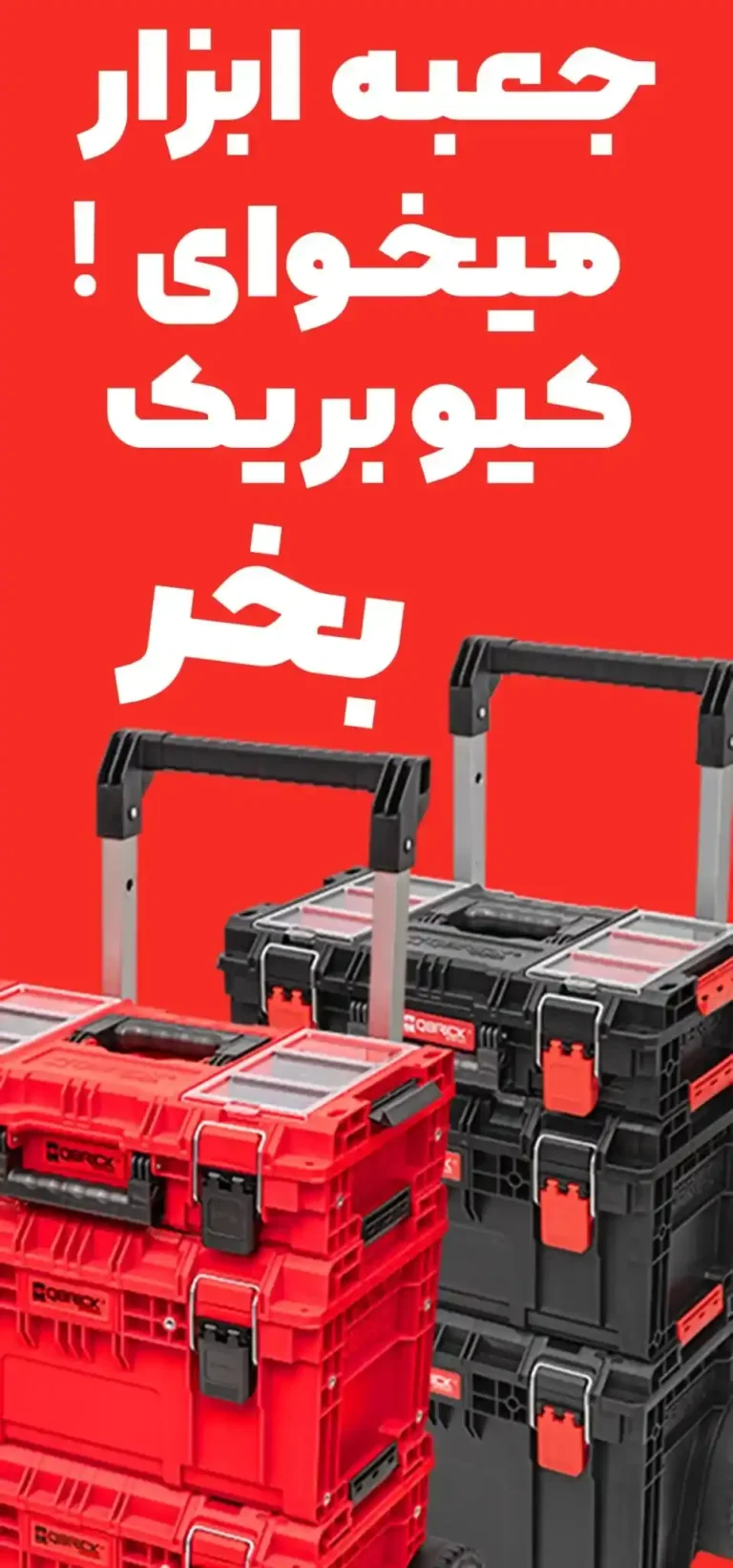 بنر برند کیوبریک