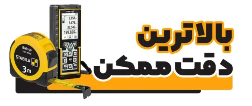 بنر موبایلی برند استابیلا