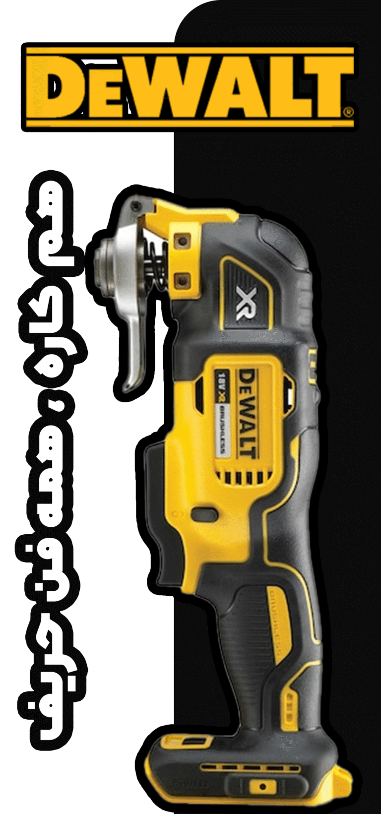 dewalt horizental