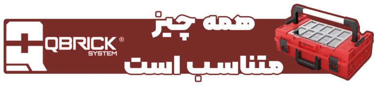 qbrick3